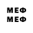 Мефедрон 4 MMC godofmaine